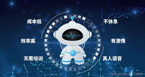 機(jī)器人智能外呼 軟件賦能與無(wú)限通話(huà)的未來(lái)